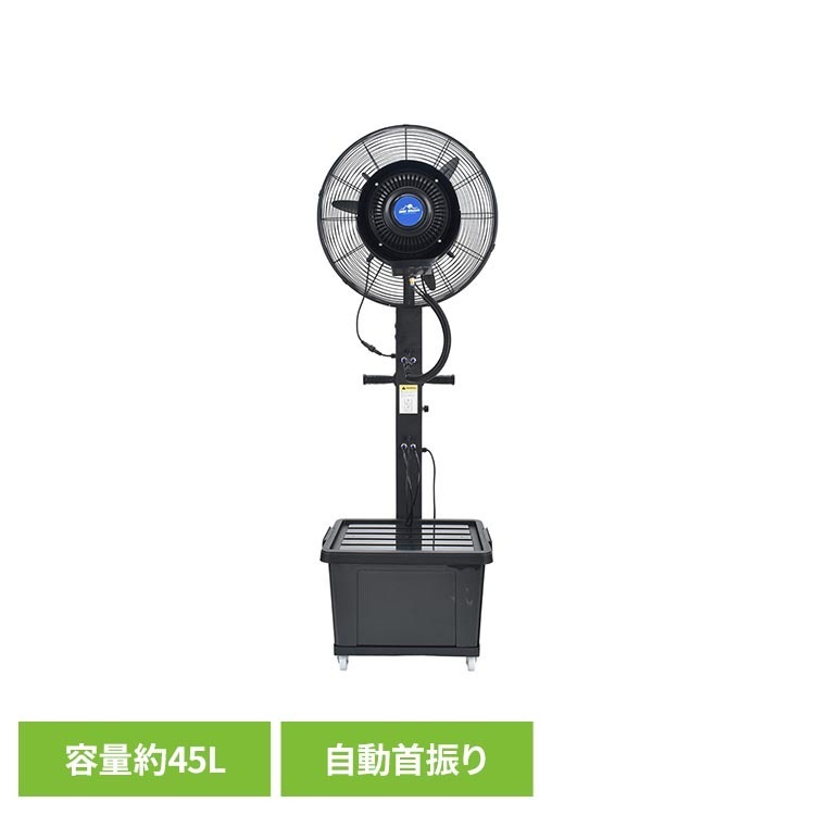 ミスト扇風機 ミストファン 業務用 工業用扇風機 大型扇風機 冷風扇 大容量 パワフル クールダウン 避難所 【TD】 【代引不可】 16,188円