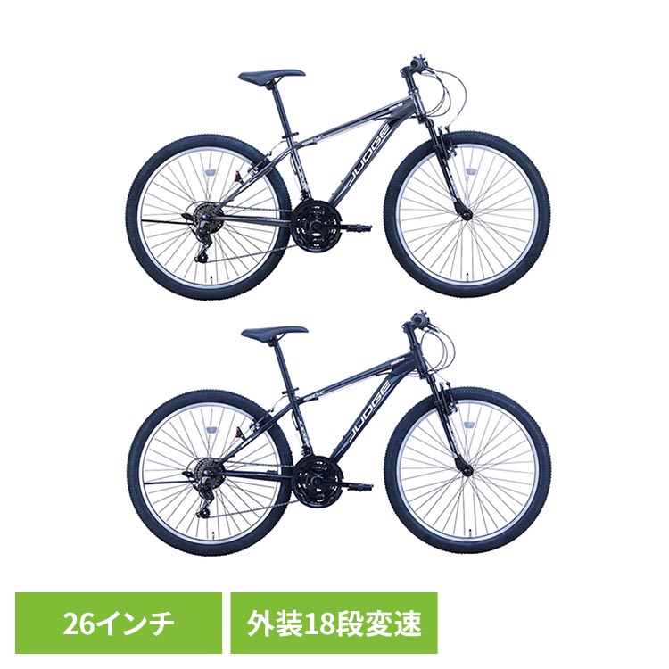 【ほぼ全品P10倍★7/29 0:00～23:59迄】【完成車】ジャッジ MTB マウンテンバイク JUD2618自転車 スポーツ 大人 26インチ マウンテンバイク フロントサスペンション 外装18段変速 スチール ガンメタリック/ブラック フラットブラック/グレー【TD】 【代引不可】｜収納・家具・寝具の収納宅配館
