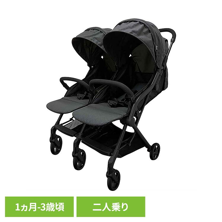 スマイビーTWIN ダークグレー J-9208二人乗り ベビーカー 双子用 縦型 2人乗り 軽量 折りたたみ JTCBABY｜収納・家具・寝具の収納宅配館