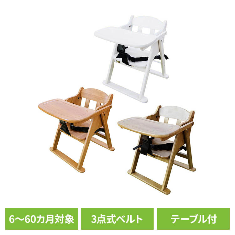 ティンバーローチェア サワダ ローチェア テーブル付き 木製 サワダ｜収納・家具・寝具の収納宅配館