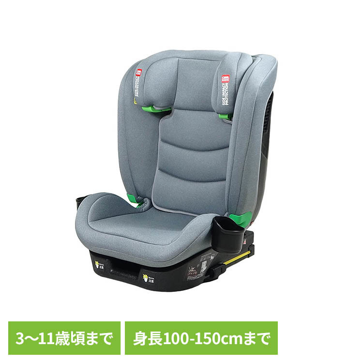 レビット3 ジュニアシート クールキッズ ジュニアシート レビット3 ロングユース クールキッズ｜収納・家具・寝具の収納宅配館