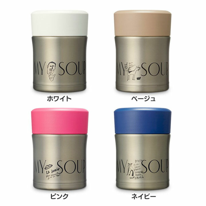 楽天市場 スープジャー Thermos Bruno ブルーノ マイスープタンブラー 300 タンブラー お弁当箱 真空断熱タンブラー スープポット ランチジャー Bruno Bhk054 ホワイト ベージュ ピンク ネイビー B Id 送料無料 収納 家具 寝具の収納宅配館