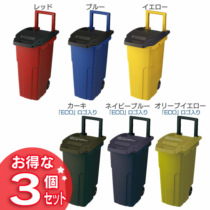 20時 最大p10倍 分別 ごみ箱 収納 連結 セット 45l送料無料 連結 20時 最大p10倍 分別 ごみ箱 収納 連結 セット 45l送料無料 連結