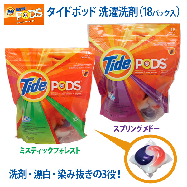 召集する 充電 補う Tide 洗剤 ジェル ボール Vestido De Festa Net