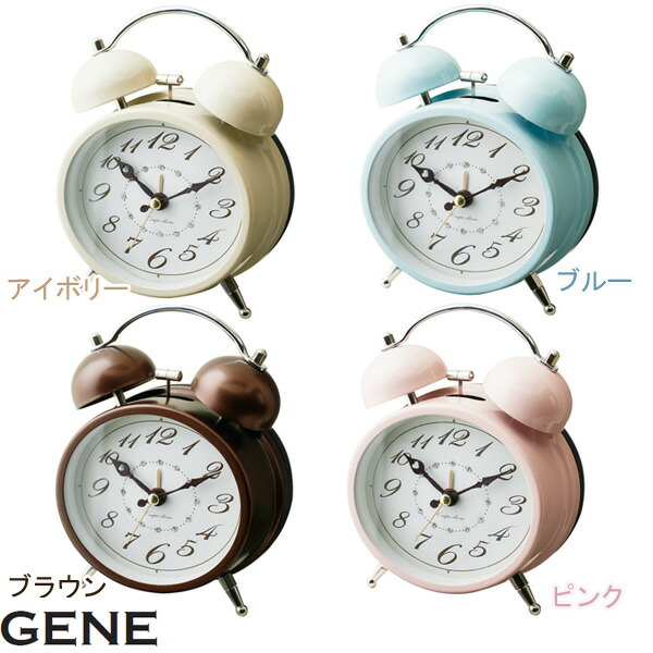 楽天市場 送料無料 Tc Gene Cl 7997 アイボリー ピンク ブルー ブラウン目覚まし時計 目覚まし 目覚し時計 目覚し アラーム 一人暮らし 置き時計 置時計 卓上 卓上時計 レトロ アンティーク 北欧 カフェ おしゃれ かわいい B D6 収納 家具 寝具の収納宅配館