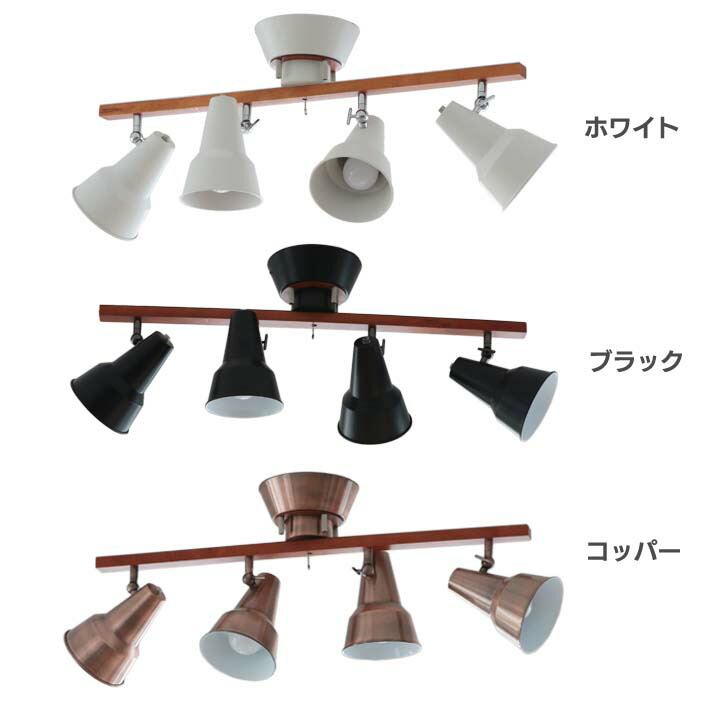 全ての 15日ポイント10倍 アルマ 4灯シーリングライト Armacl4 04wh 照明 おしゃれ シンプル 天井照明 屋内照明 直接灯 照明器具 間接照明 4灯 オシャレ お洒落 スポットライト 室内照明 部屋照明 株 Tic ホワイト ブラック コッパー D B 最高の Www