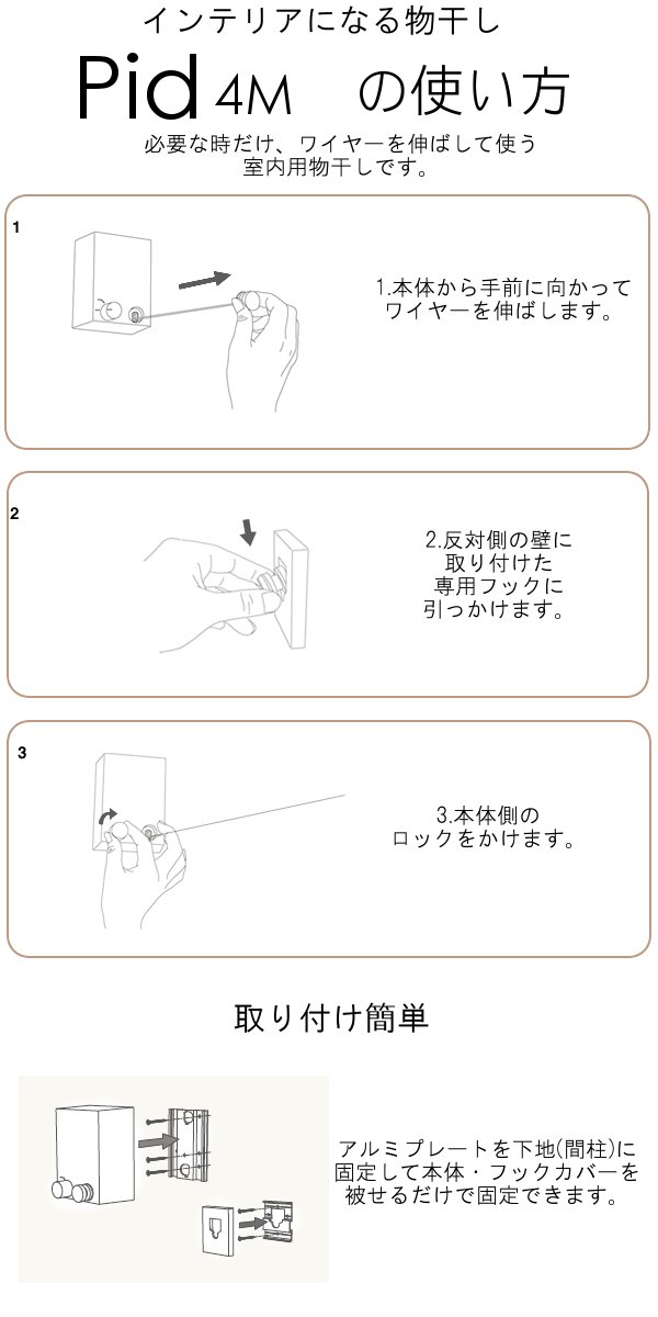 楽天市場 物干し 室内物干し ワイヤー Pid 4m 物干 森田アルミ工業 室内物干ワイヤーpidピッドヨンエム 室内物干し 洗濯物干し 物干し 洗濯ハンガー 部屋干し 物干し台 花粉 洗濯物 森田アルミ工業 ランドリー 洗濯 コンパクト ロープ タオル タオル掛け D 収納