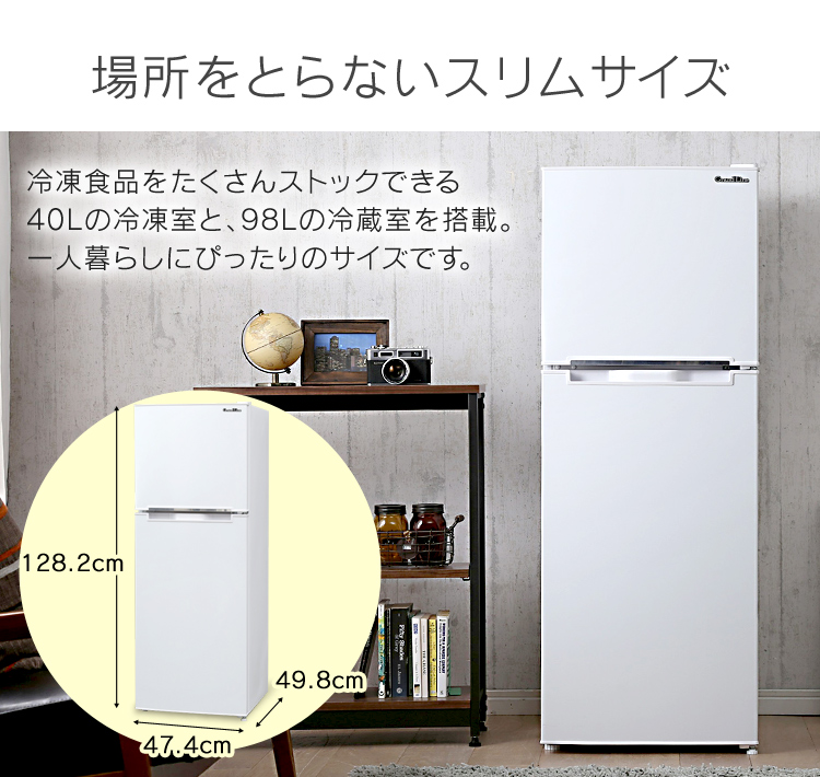 138l Arm 138l02wh Sl Bk 送料無料 2ドア 冷蔵庫 冷蔵庫 大型 敷きパッド 左開き 冷蔵庫 冷蔵庫 冷凍庫 1人暮らし 2ドア 冷凍 冷蔵庫 2ドア 138l シルバー ブラック ホワイト 冷凍庫 2ドア 左右ドア開き 単身用 静音 おしゃれ 人気 おすすめ 耐熱天板 D 補 収納