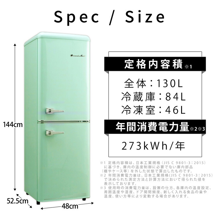 レトロ冷凍 冷蔵庫 冷蔵庫 133l Are 133lg Lw Lb Are 133lg Lw Lb Grand Line 2ドア 送料無料 冷蔵庫 シンサレート 一人暮らし レトロデザイン 新生活 レトロ冷蔵庫 新生活 2ドア おしゃれ かわいい 人気 おすすめ 便利 D 代引不可 収納 家具 寝具の収納宅配館楽天