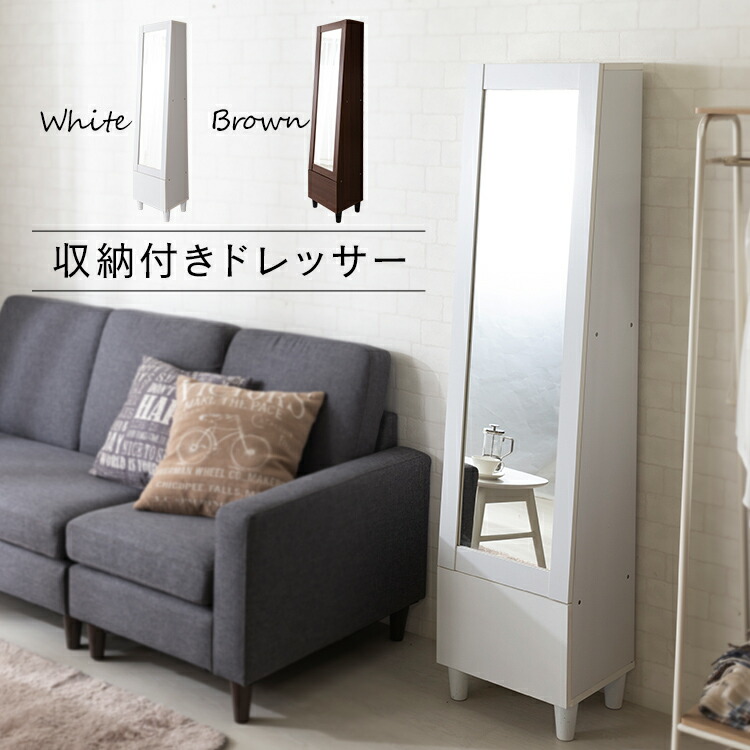 鏡 全身鏡 スタンドミラー 収納付き ケース ミラー おしゃれ おしゃれ クーポンで5 Off 27日09 59迄 ドレッサー 収納 メーク台 収納 化粧台 コンパクト鏡台 コスメ メイク台 省スペース スリム 収納棚 鏡 収納ボックス 姿見 姿見ドレッサー D 収納 家具 寝具の