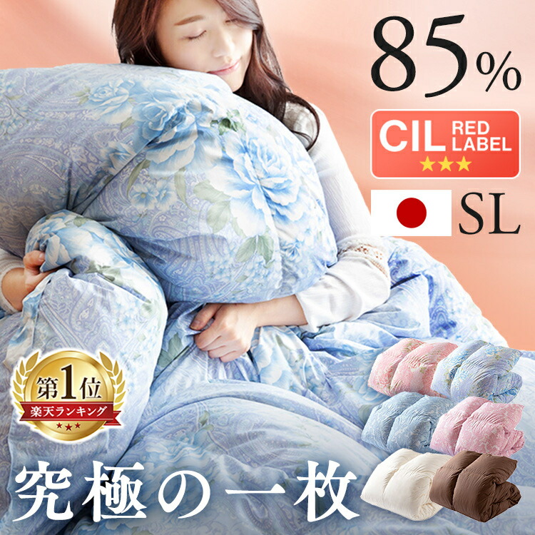 【期間限定！最安値挑戦】【7年保証付】日本製 羽毛布団 シングル 即納 掛け布団 シングル ホワイトダックダウン85％ 羽毛ふとん シングル 消臭抗菌加工 ホワイト かけぶとん 1.0kg かさ高120mm以上 300dp以上 WDD85% 羽毛布団 抗菌 消臭【2021冬】[P5]