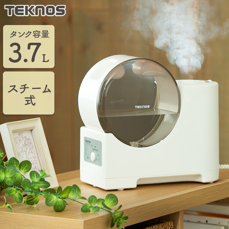 楽天市場 ポイント5倍 加湿器 卓上 スチーム コンパクト 加熱式 おしゃれ 大容量 3 7l 加熱式スチーム加湿器3 7l ホワイト El Gy07iスチーム 加湿器 透明タンク かわいい おしゃれ 加湿量切替 ヒューズ スチーム式加湿器 リビング 部屋 Teknos 収納 家具 寝具の