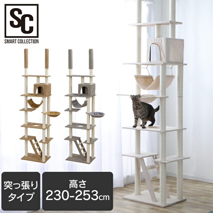 史上最も激安 楽天市場 ポイント5倍 突っ張りキャットタワー Ccct 4060t送料無料 キャットタワー キャット タワー 突っ張り つっぱり ネコ 猫 遊び道具 室内 ペット用品 ペット ブラウン グレー ベージュ D Pup 収納 家具 寝具の収納宅配館 超特価激安 史上最も激安 楽天市場 ポイント5倍 突っ張りキャットタワー Ccct 4060t送料無料 キャットタワー キャット タワー 突っ張り つっぱり ネコ 猫 遊び道具 室内 ペット用品 ペット ブラウン グレー ベージュ D Pup 収納 家具 寝具の収納宅配館 超特価激安