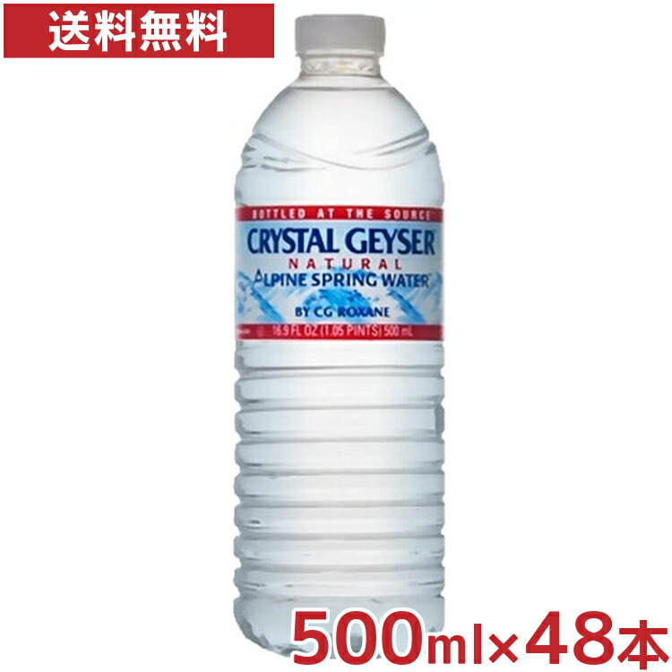 楽天市場 本日ほぼ全品24時間p5倍 ミネラルウォーター クリスタルガイザー 500ml 48本 送料無料 Crystaler Natural D 海外名水 ドリンク水 ミネラルウォーター ５００ml クリスタルガイザー クリスタルカイザー水 ドリンク 非常食 保存水 防災 備蓄 P2 収納