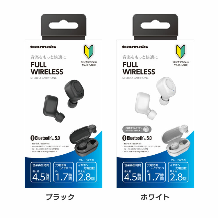 楽天市場 ポイント10倍 Bluetoothフルワイヤレスイヤホン Tbs31a Bluetoothイヤホン フルワイヤレスイヤホン 人気 お手頃 初めての方 流行り Cm Tamas ブルートゥース モバイル ブラック ホワイト D B 収納 家具 寝具の収納宅配館