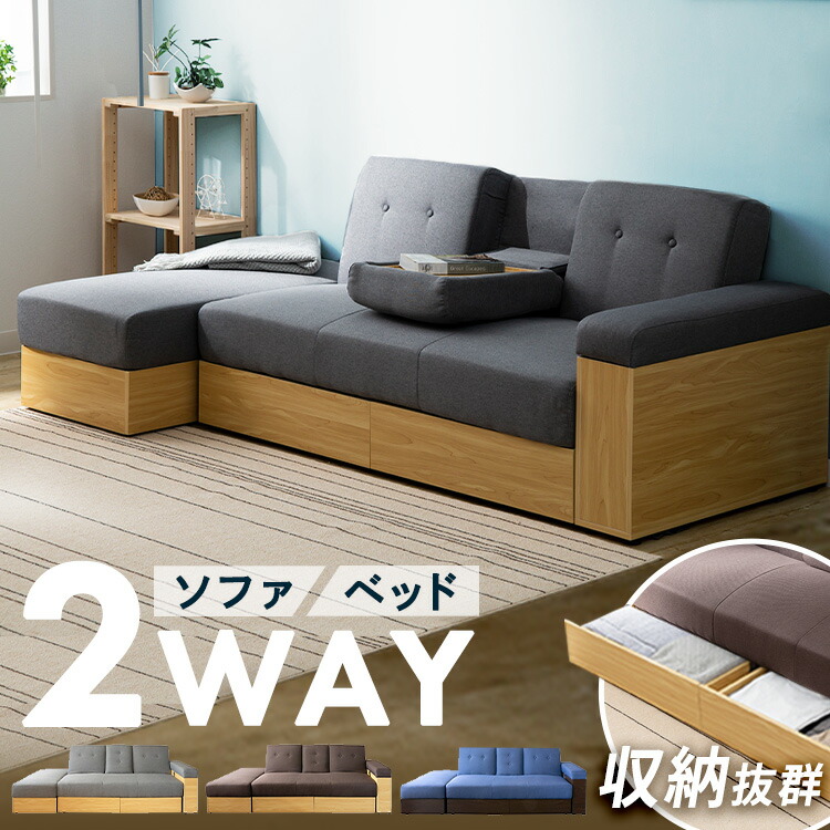 ソファ ソファー 2人掛け ソファベッド 収納 ソファーベッド ソファベッド 収納テーブル付き 引き出し付き ソファベッド STSB-2110送料無料 収納 テーブル付き おしゃれ シンプル