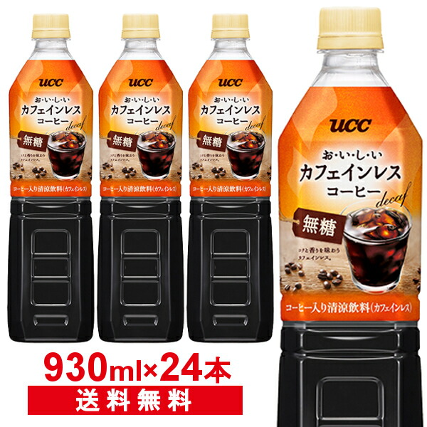 予測 事業内容 リース Ucc ブラック 無 糖 カフェ イン Arutasu Jp