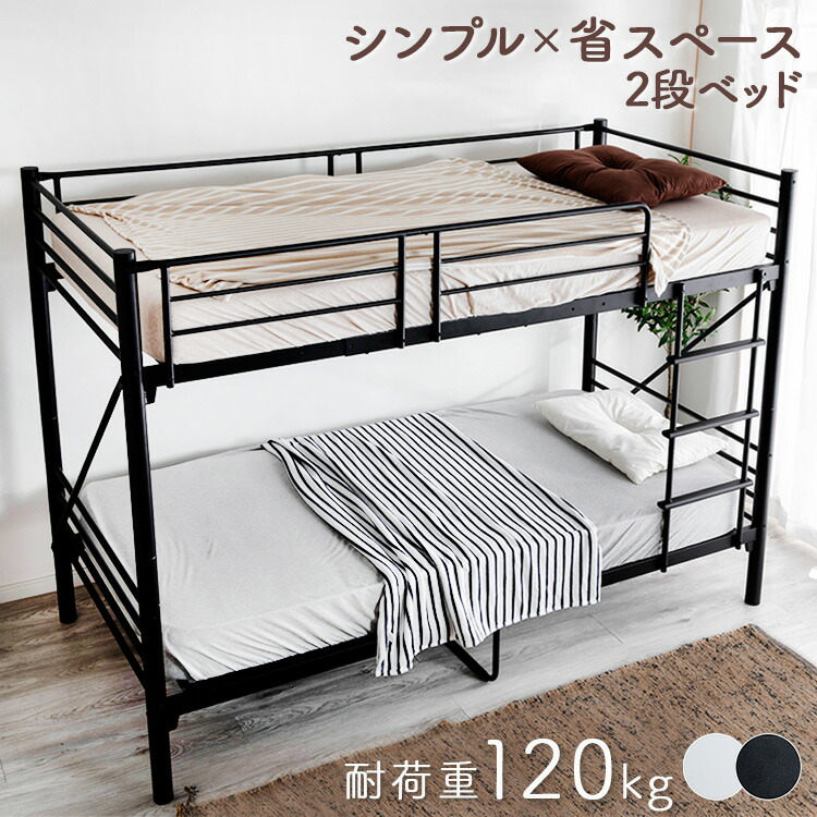 楽天市場】二段ベッド 2段ベッド 大人用 子供 シングル パイプ