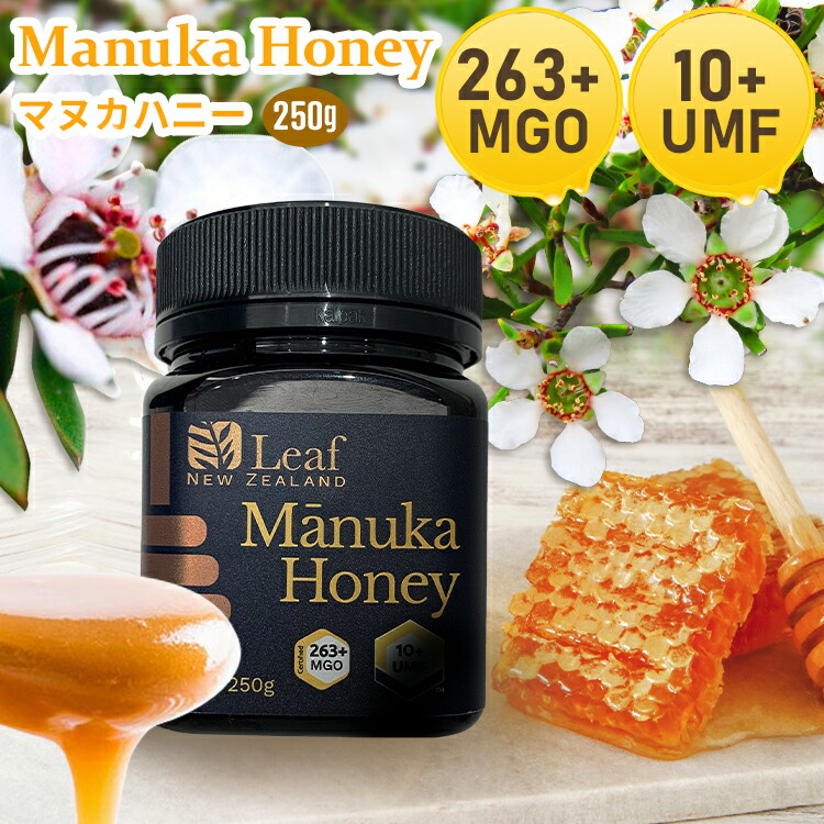 楽天市場 最安値に挑戦 マヌカハニー 250g Umf10 はちみつ マヌカ Umf10 抗菌 ニュージ ランド 無添加 健康 風邪予防 のど 蜂蜜 リーフ D 収納 家具 寝具の収納宅配館