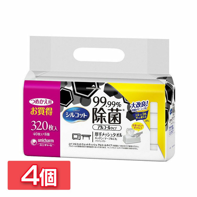 楽天市場】スコッティ ウェットティッシュ 除菌 アルコールタイプ つめかえ用 120枚 2コパック 77019スコッティ scottie ウェットティシュー  ウェットティッシュ ぬれティッシュ ボトル 除菌アルコール つめかえ用 詰替用 大容量 【D】 : 収納・家具・寝具の収納宅配館