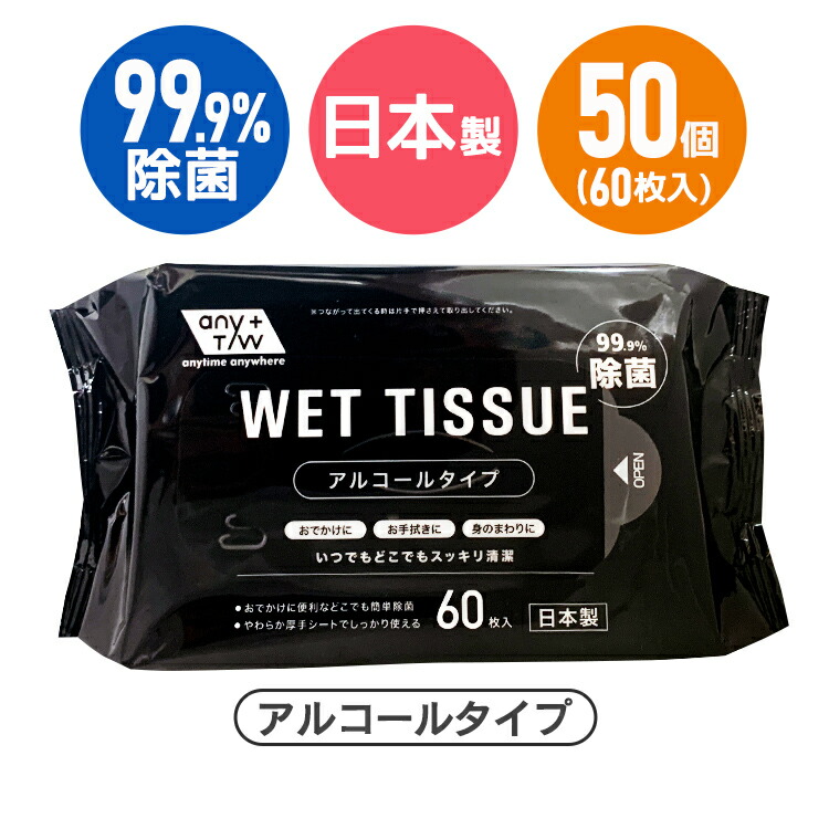 楽天市場】スコッティ ウェットティッシュ 除菌 アルコールタイプ つめかえ用 120枚 2コパック 77019スコッティ scottie ウェットティシュー  ウェットティッシュ ぬれティッシュ ボトル 除菌アルコール つめかえ用 詰替用 大容量 【D】 : 収納・家具・寝具の収納宅配館