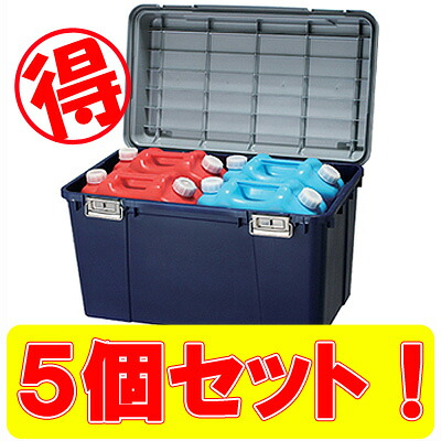 【ほぼ全品P5倍★7/21 13:00～23:59迄】収納ボックス 屋外 宅配ボックス 収納ケース 密閉バックルストッカー KB-780&times;5≪5個セット≫ ダークブルー 幅78.8&times;奥行47&times;高さ49.8cm 家具 一人暮らし セット 家具｜収納・家具・寝具の収納宅配館