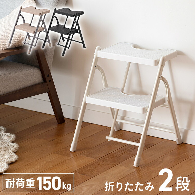 楽天市場】[最大3,000円OFFクーポン]ステップ 台 踏み台 2段
