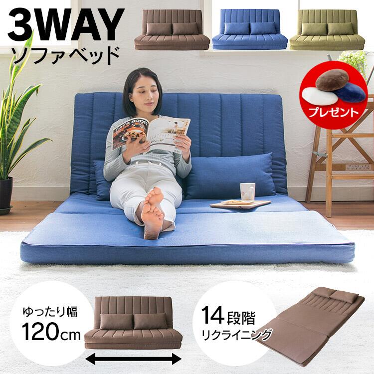 着後レビューでクッションプレゼント ソファベッド ベッド セミダブル インテリア 折りたたみ ソファ 2人 ベッド おしゃれ 家具 インテリア ソファベッド 在庫処分 ソファー 簡易ベッド 2人掛け コンパクト 2人掛け ソファ ベッド 2人掛け3wayソファベッド Lsb 002