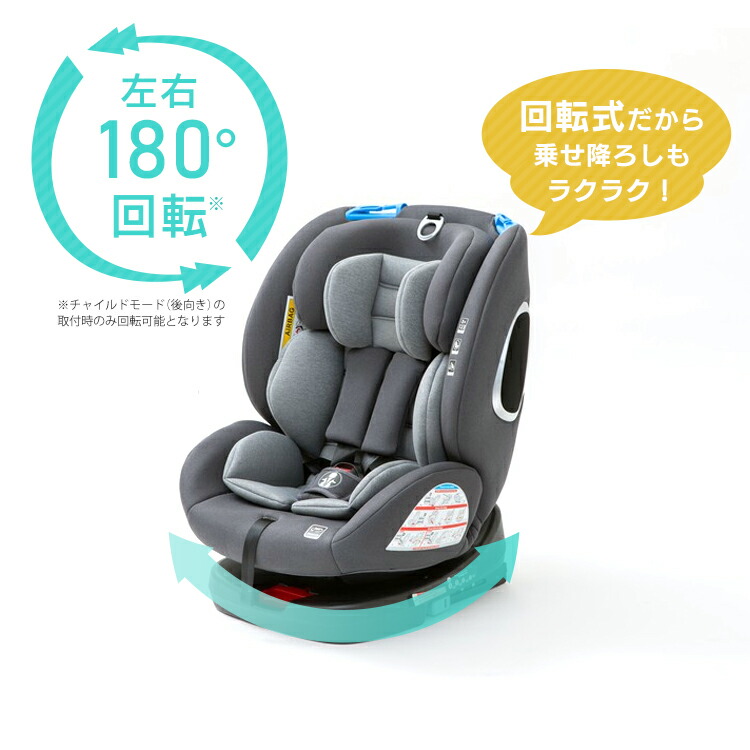 ★1日ほぼ全品ポイント5倍★チャイルドシートPZISOFIX回転式送料無料チャイルドシートジュニアシート回転式ISOFIX長く使える取り付け簡単0歳から赤ちゃん新生児車座席ブラックグレー【D】