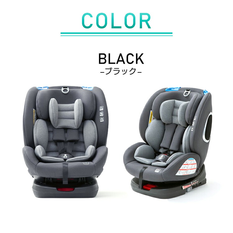 ★1日ほぼ全品ポイント5倍★チャイルドシートPZISOFIX回転式送料無料チャイルドシートジュニアシート回転式ISOFIX長く使える取り付け簡単0歳から赤ちゃん新生児車座席ブラックグレー【D】