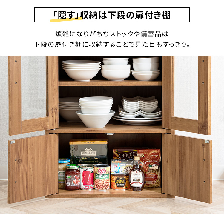 ランキング1位獲得／食器棚 キャビネット ロータイプ 幅60 コンパクト