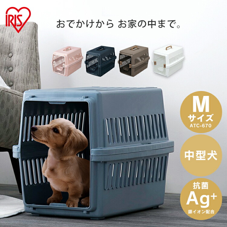 ゆん（犬飼ってます）　エアトラベルキャリー Mサイズ　ATC-670 291018.jpg