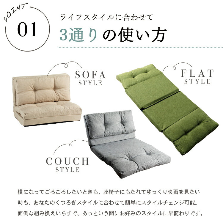 3WAY折り畳みソファーベッド/コルメ【KOLME】セミダブルCG-4A-90-FAB送料無料フロアチェア座椅子カウチスタイルゴロ寝ブラウン・ベージュ・ネイビー・グリーン【D】