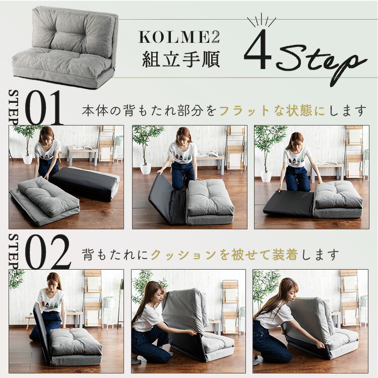 3WAY折り畳みソファーベッドコルメKOLMEセミダブルCG-4A-90-FAB送料無料フロアチェア座椅子カウチスタイルゴロ寝ブラウンベージュネイビーグリーン【D】