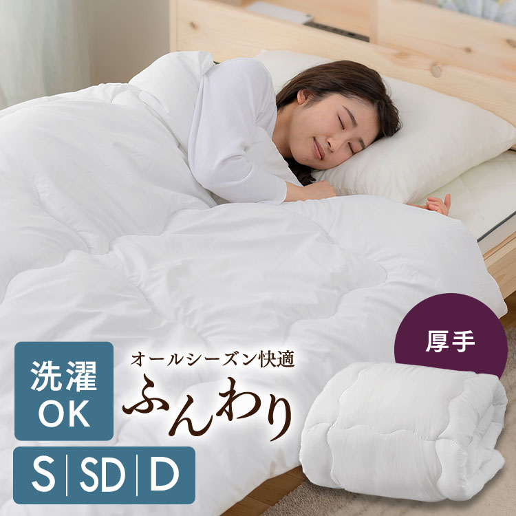 保温性が羽毛の2倍！軽くて温かい国産のピーチスキン加工掛布団 S アイボリー 楽天市場】ピーチスキン 洗える 掛け布団の通販