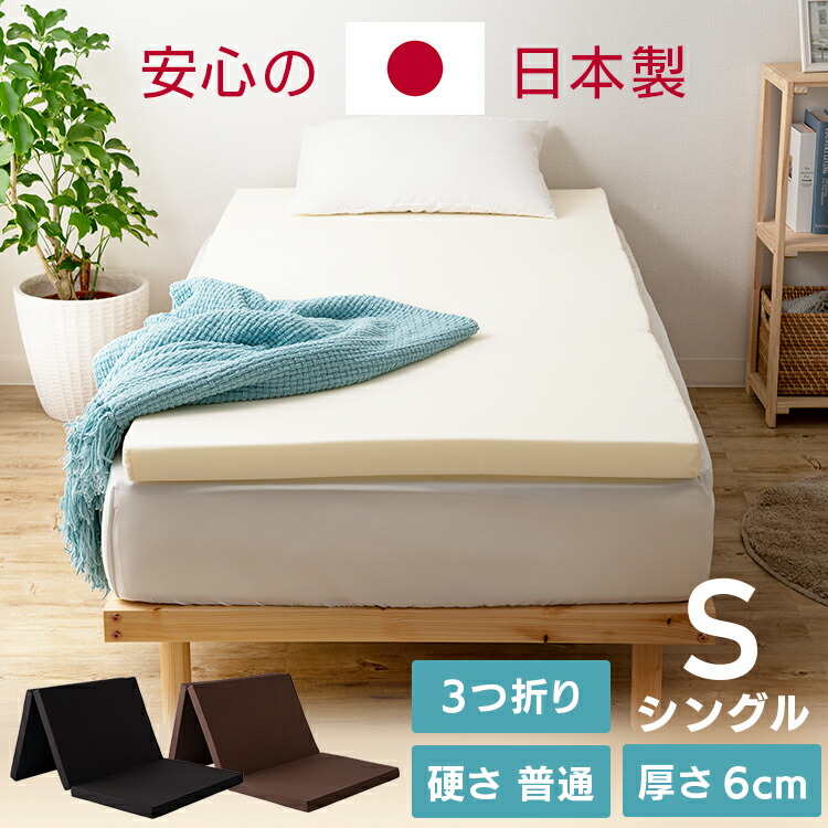商店 アイリスオーヤマ MTRN-S エアウレタン２層式マットレス 寝具 新
