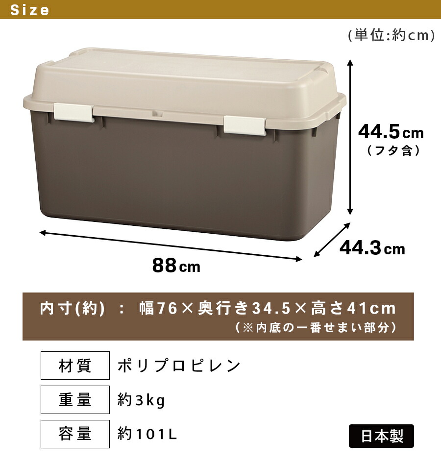 楽天市場 限定 Sale 送料無料 大容量 収納ボックス ホームボックス 特大 0 アイボリー ライドグレー ブラウン 幅cm 奥行44cm 高さ44 5cm ロック機能 鍵の取り付け ベランダ ガレージ 屋外使用 ポリタンク収納 可能 ラックタウン 収納用品の店