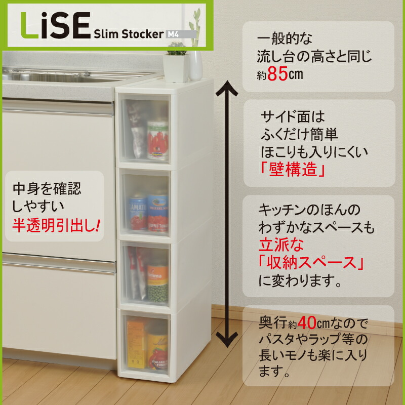 楽天市場 送料無料 隙間 収納ボックス リセ スリムストッカー M棚4段 タイプ キャスターつき 幅18cm 奥行40cm 高さ85ｃｍ キッチン 洗濯機 サイド などのスキマに入る 収納ケース 日本製 ラックタウン 収納用品の店