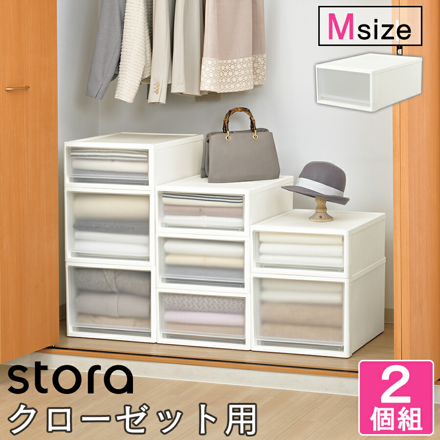 楽天市場】【送料無料】【4個セット】 収納ボックス ストラ 奥行53cm Mサイズ 幅39cm 奥行53cm 高さ22cm 本体1.7kg / 引き出し  半透明 / プラスチック 製 日本製 / 衣替え 整理整頓に : ラックタウン-収納用品の店-