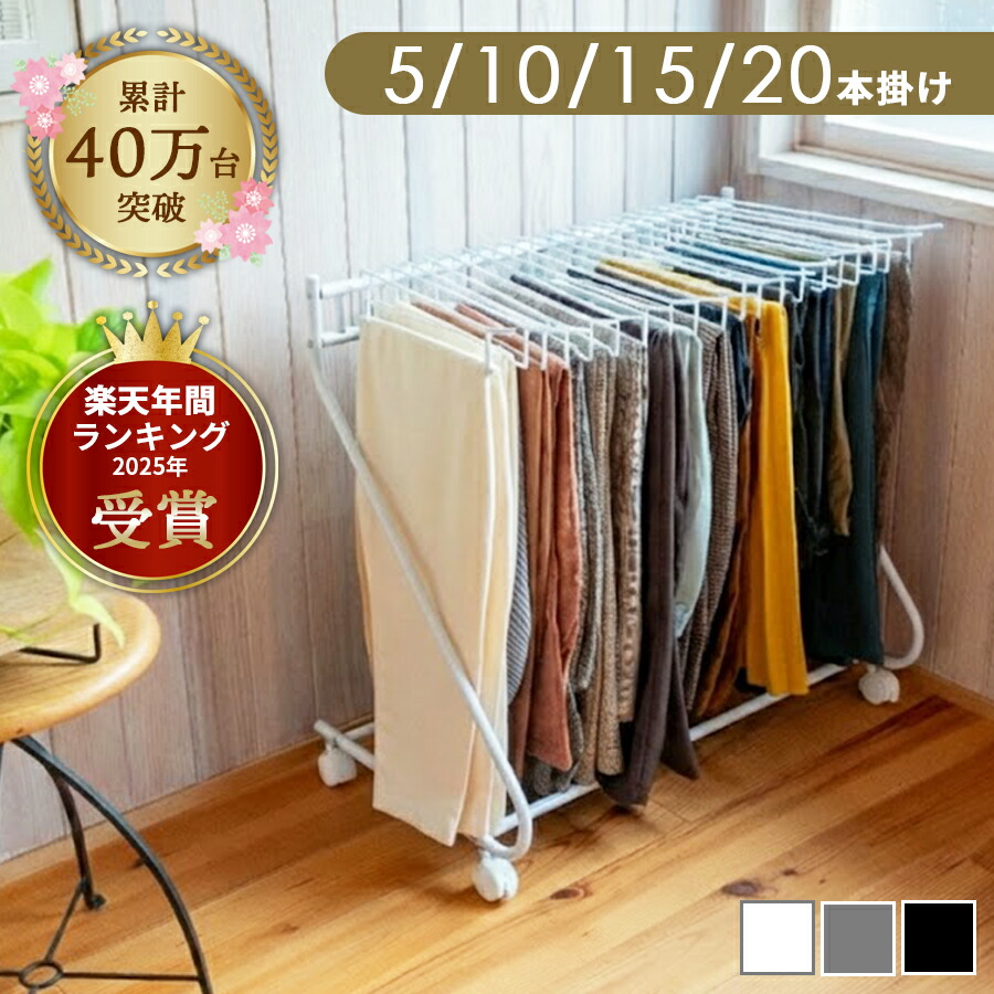 楽天市場】スラックスハンガー 専用 交換用 ハンガー 5本組 交換 追加