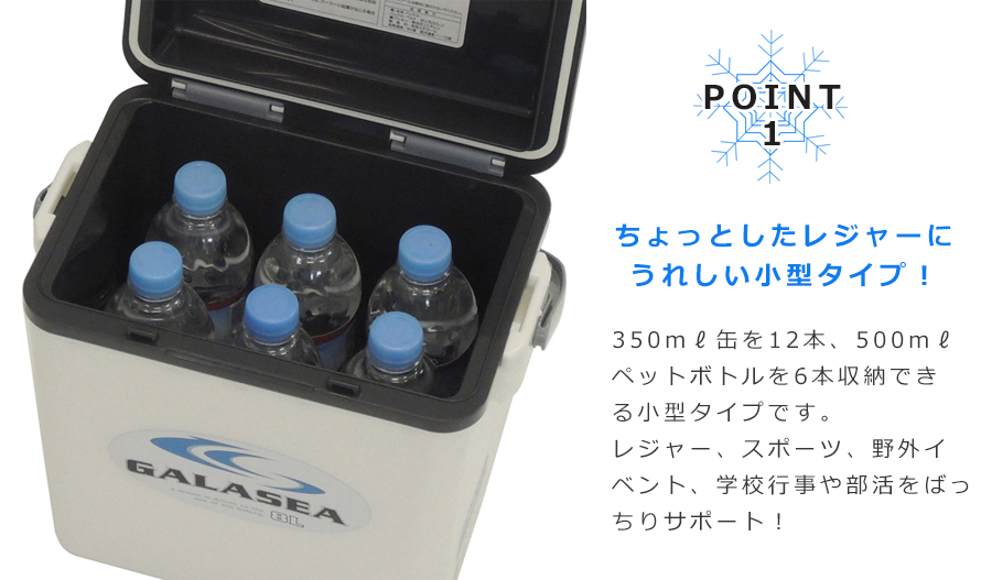 楽天市場 送料無料 ギャラシー ８ｌ クーラーボックス レジャー アウトドア 釣り イベント 行事 スポーツ 部活 小型 保冷 保冷バッグ 防災 ストッカー キャンプ 行楽 トランク 軽量 熱中症 対策 ラックタウン 収納用品の店