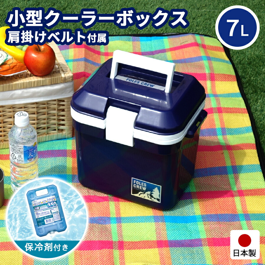 【楽天市場】【送料無料】【保冷剤付き】 JEJアステージ クーラーボックス フォレスクルー 容量 7L 小型 アウトドア 保冷 保冷ボックス