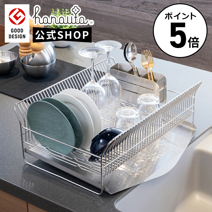 楽天市場】【送料無料】燕三条製 水切りラック ウイング ステンレス 幅