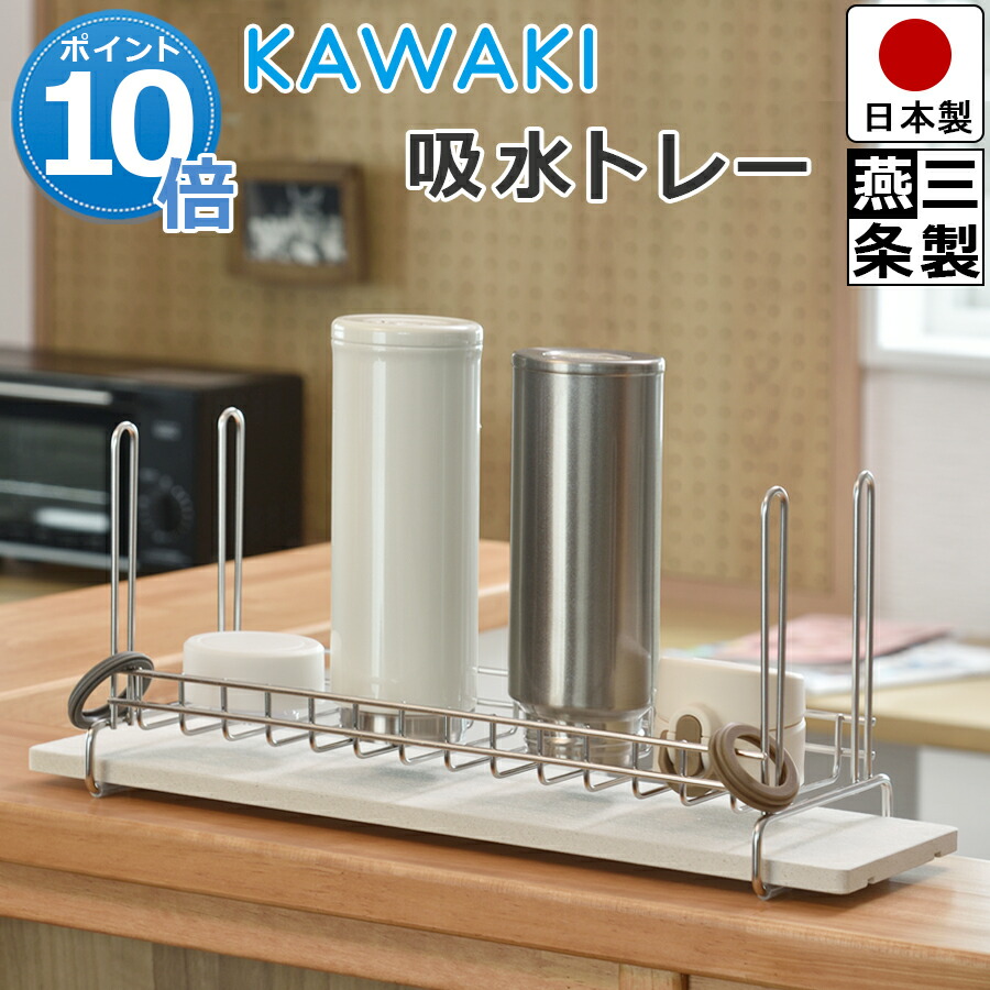 楽天市場】【ポイント10倍】燕三条製 すっきり暮らすディッシュ