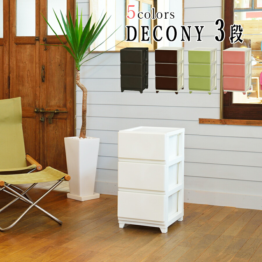 極美品！　送料込！　上質家具　光製作所　スリム3段　チェスト　モデルルーム展示品 152990_1_expand.jpg