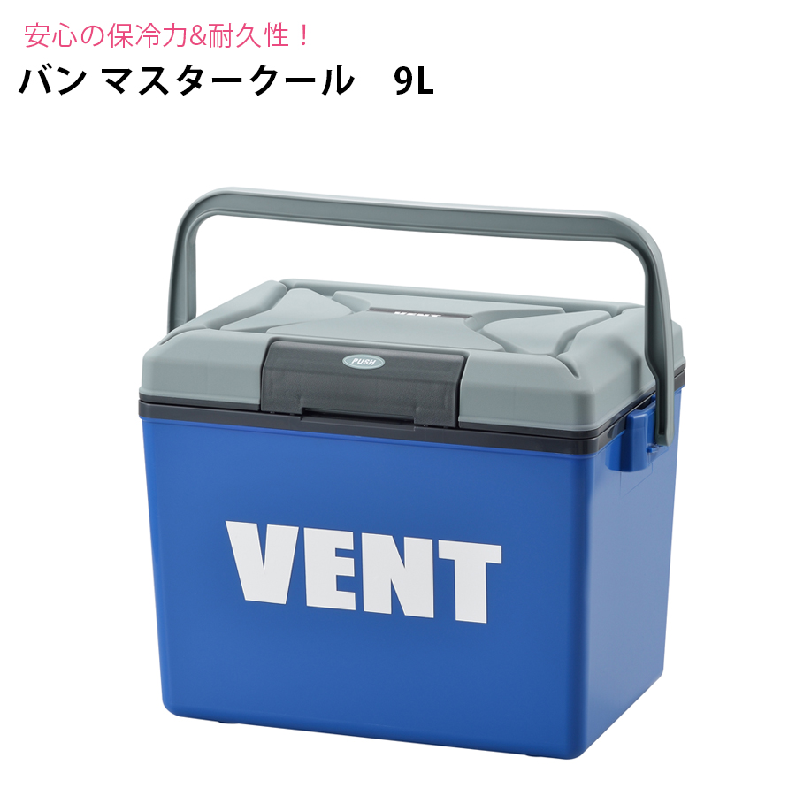 楽天市場 送料無料 バン マスタークール １７ｌ クーラーボックス レジャー アウトドア 釣り イベント 行事 スポーツ 部活 小型 防災 ストッカー キャンプ 行楽 トランク 軽量 軽い 熱中症 対策 ラックタウン 収納用品の店