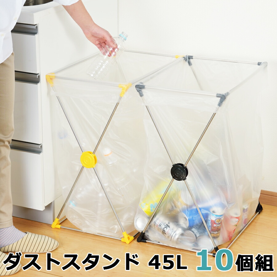 楽天市場 送料無料 ステンレススリム ゴミ箱４５リットル 6個セット ダストボックス ゴミ箱 おしゃれ 大型 分別 スリム ダストスタンド ゴミ袋スタンド 45l ゴミ袋 ダストbox キッチン ラックタウン 収納用品の店
