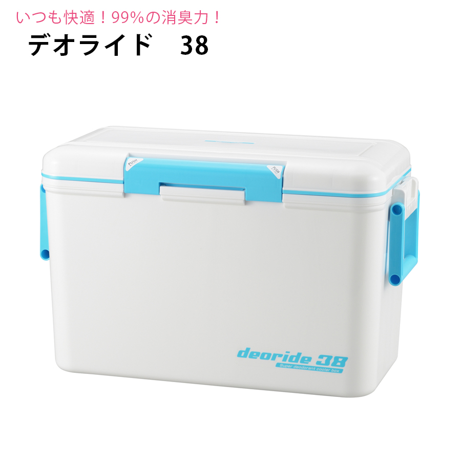 楽天市場 送料無料 デオライド ３８ クーラーボックス レジャー アウトドア 釣り イベント 行事 スポーツ 部活 大型 保冷 保冷バッグ 消臭 防災 ストッカー キャンプ 行楽 トランク 防臭 大容量 熱中症 対策 ラックタウン 収納用品の店