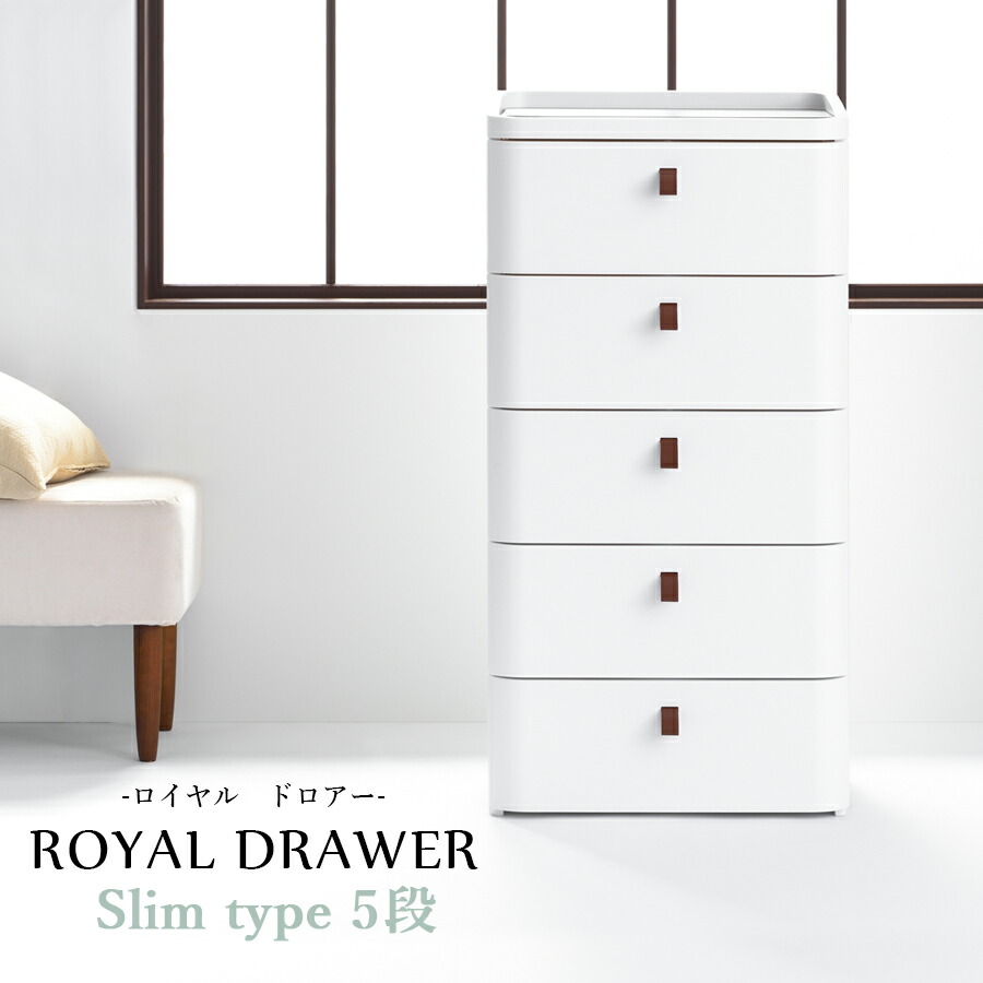 楽天市場】【送料無料】 収納ボックス ロイヤルドロアー 725 ワイド 5
