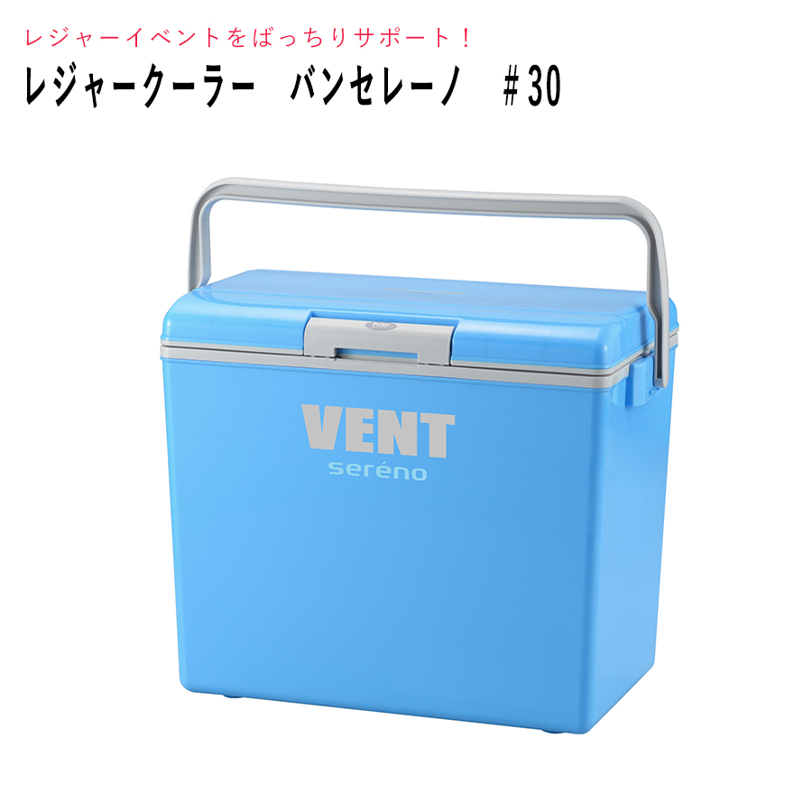 楽天市場 送料無料 レジャークーラー バン セレーノ 30 クーラーボックス レジャー アウトドア 釣り イベント 行事 スポーツ 部活 大型 保冷 保冷バッグ 防災 ストッカー キャンプ 行楽 トランク 大容量 熱中症 対策 ラックタウン 収納用品の店